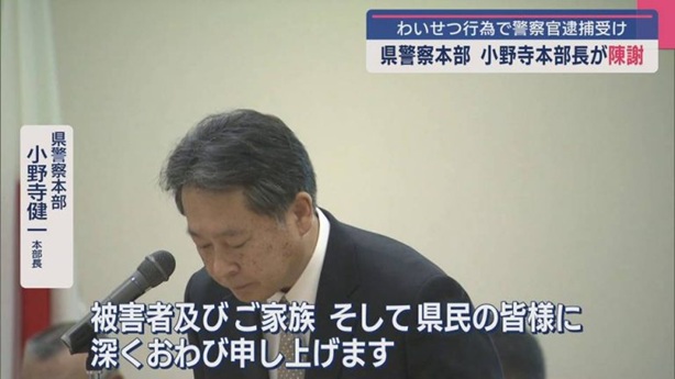 警察官による猥褻事件1