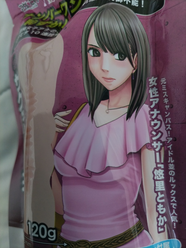 来生ヒミミのおっぱい