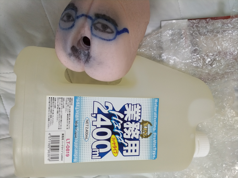 課長と業務用ローション