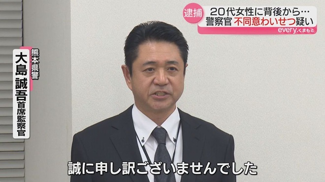 警察官による猥褻事件2