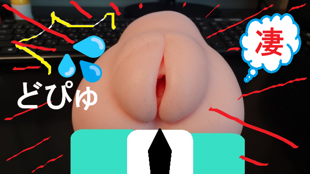 内海腰夫びっくり！