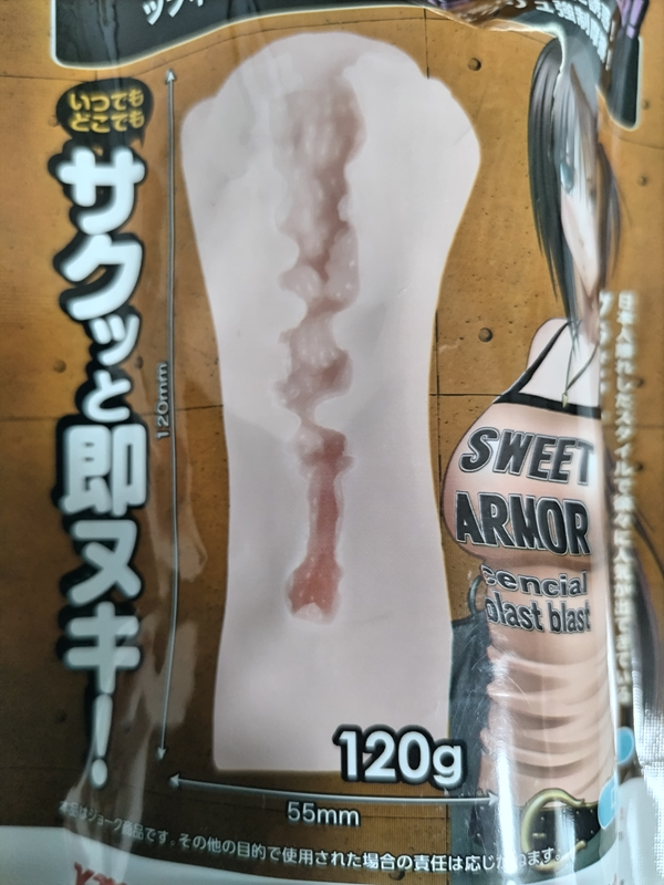 アアの非貫通オナホール