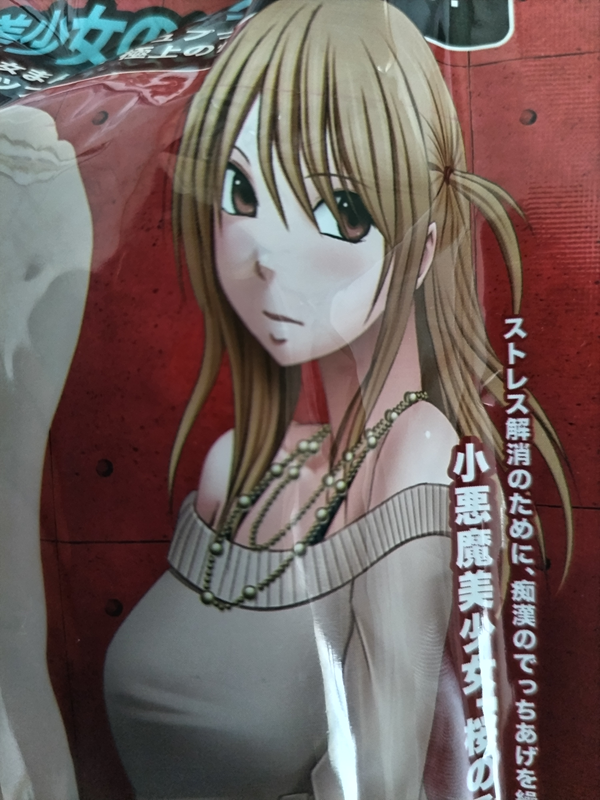 来生ルルのおっぱい