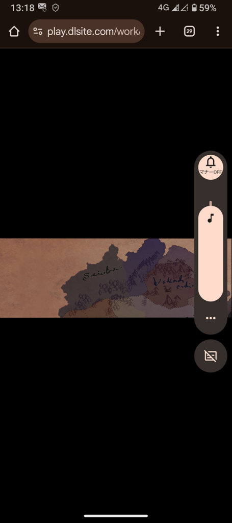 スマホの再生画面