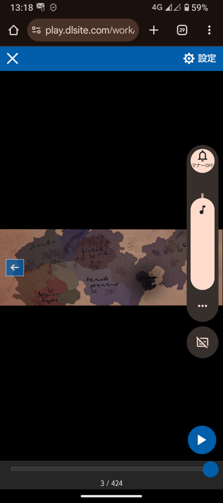 スマホの再生画面の〔設定〕