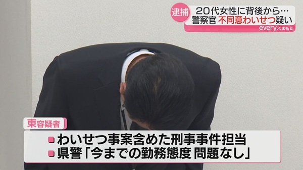 警察官による猥褻事件3