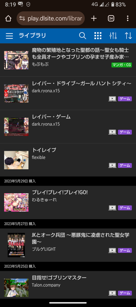 ライブラリの一覧