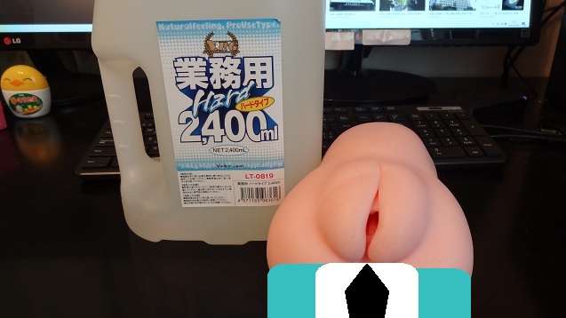 業務用ローションと内海腰夫