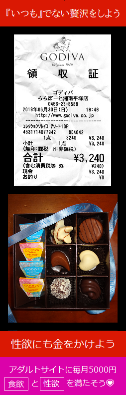 食欲と制欲を満たそう！バナー